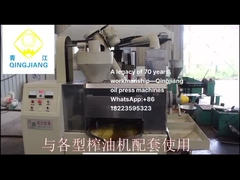 قينغجيانغ H سلسلة مطبخ النفط مع ناقل البذور